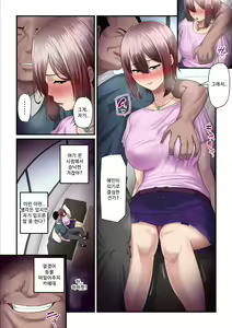 Page 65 of Pakokatsu Oji-san to Kaede-chan 2 | 섹활 아저씨와 카에데 쨩 2 - preview thumbnail