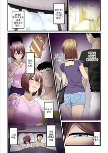 Page 69 of Pakokatsu Oji-san to Kaede-chan 2 | 섹활 아저씨와 카에데 쨩 2 - preview thumbnail