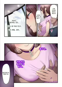 Page 71 of Pakokatsu Oji-san to Kaede-chan 2 | 섹활 아저씨와 카에데 쨩 2 - preview thumbnail