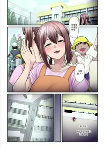 Page 89 of Pakokatsu Oji-san to Kaede-chan 2 | 섹활 아저씨와 카에데 쨩 2 - preview thumbnail