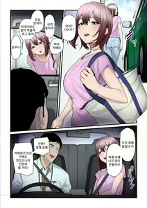 Page 90 of Pakokatsu Oji-san to Kaede-chan 2 | 섹활 아저씨와 카에데 쨩 2 - preview thumbnail