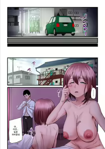 Page 91 of Pakokatsu Oji-san to Kaede-chan 2 | 섹활 아저씨와 카에데 쨩 2 - preview thumbnail