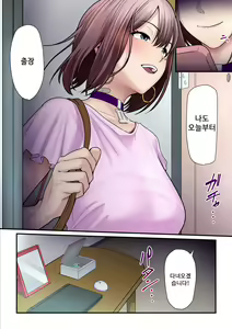 Page 96 of Pakokatsu Oji-san to Kaede-chan 2 | 섹활 아저씨와 카에데 쨩 2 - preview thumbnail