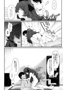 Page 13 of Iroha Nioedo Yoi Shireba... - preview thumbnail