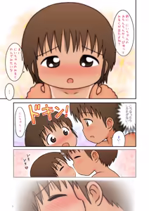 Page 50 of Ofuro de Sugawara Kyoudai! - preview thumbnail