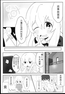 Page 20 of Oyama Shimai wa Oshimai! - preview thumbnail