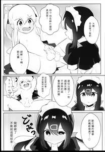 Page 10 of Oyama Shimai wa Oshimai! - preview thumbnail