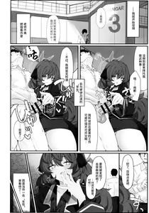 Page 10 of Iroha Nioedo Yoi Shireba... | 彩叶终凋零 若能痴此情… - preview thumbnail
