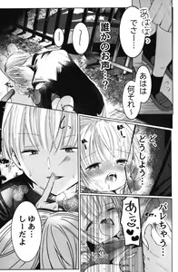 Page 16 of Onii-chan Daisuki - preview thumbnail