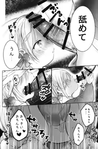 Page 7 of Onii-chan Daisuki - preview thumbnail