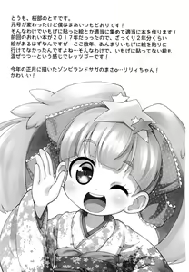 Page 2 of Reiwa Saisho no One Coin Arigatou-bon - preview thumbnail