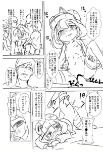 Page 11 of Hiko Yousai ni Oshioko suru Hon Hanpa-ban - preview thumbnail