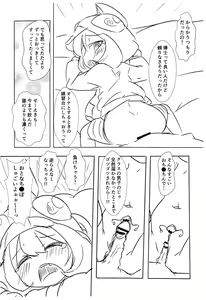 Page 12 of Hiko Yousai ni Oshioko suru Hon Hanpa-ban - preview thumbnail