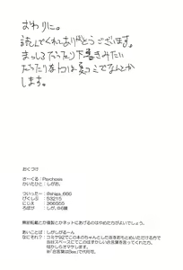 Page 15 of Hiko Yousai ni Oshioko suru Hon Hanpa-ban - preview thumbnail