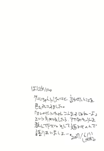 Page 2 of Hiko Yousai ni Oshioko suru Hon Hanpa-ban - preview thumbnail