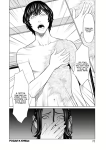 Page 18 of Rengoku no Sono 4 | Сад чистилища 4 - preview thumbnail