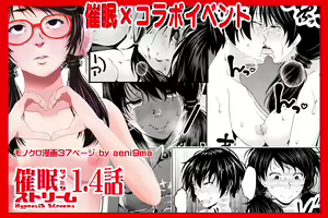 Page 39 of Saimin Stream #1.4 - preview thumbnail