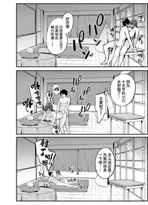 Page 21 of Kowaku Juumonji Kaho no Baai - preview thumbnail
