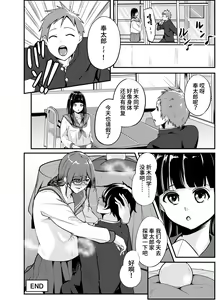 Page 25 of Kowaku Juumonji Kaho no Baai - preview thumbnail