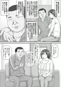 Page 12 of Netorare Shakkin Zuma ~ Chounaikaichou no Mugen Seiyoku ni Watashi wa... ~ 1 - preview thumbnail