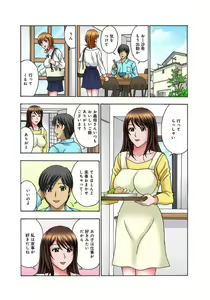 Page 11 of Musume Muko ni Sounyuu sarete Ikasarete 1 - preview thumbnail