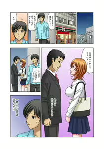 Page 12 of Musume Muko ni Sounyuu sarete Ikasarete 1 - preview thumbnail