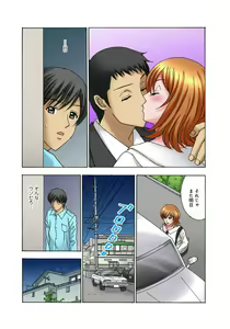 Page 13 of Musume Muko ni Sounyuu sarete Ikasarete 1 - preview thumbnail