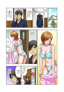 Page 15 of Musume Muko ni Sounyuu sarete Ikasarete 1 - preview thumbnail
