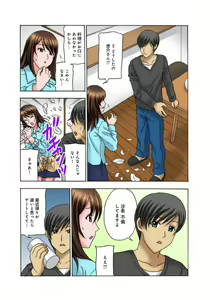 Page 17 of Musume Muko ni Sounyuu sarete Ikasarete 1 - preview thumbnail