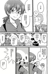 Page 3 of Outnumber | 以多打少 - preview thumbnail