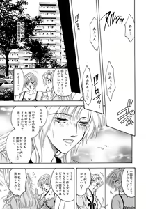 Page 13 of Gōkon Kakeru Wakazuma Kakeru Fūfu Kōkan ★ - preview thumbnail