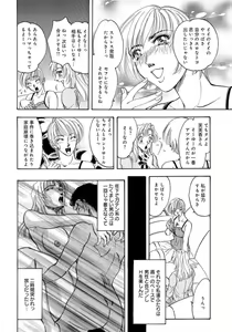 Page 14 of Gōkon Kakeru Wakazuma Kakeru Fūfu Kōkan ★ - preview thumbnail