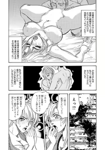 Page 15 of Gōkon Kakeru Wakazuma Kakeru Fūfu Kōkan ★ - preview thumbnail