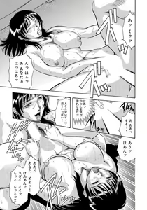 Page 27 of Gōkon Kakeru Wakazuma Kakeru Fūfu Kōkan ★ - preview thumbnail