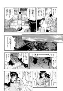 Page 32 of Gōkon Kakeru Wakazuma Kakeru Fūfu Kōkan ★ - preview thumbnail