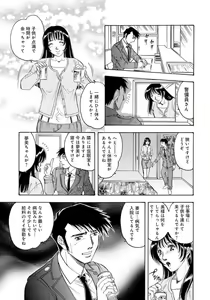 Page 35 of Gōkon Kakeru Wakazuma Kakeru Fūfu Kōkan ★ - preview thumbnail