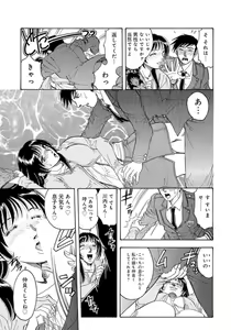Page 37 of Gōkon Kakeru Wakazuma Kakeru Fūfu Kōkan ★ - preview thumbnail