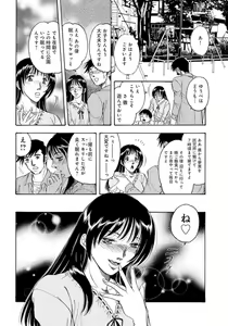 Page 44 of Gōkon Kakeru Wakazuma Kakeru Fūfu Kōkan ★ - preview thumbnail