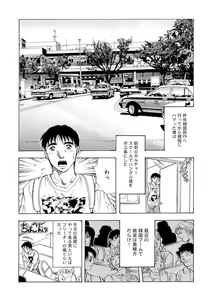 Page 47 of Gōkon Kakeru Wakazuma Kakeru Fūfu Kōkan ★ - preview thumbnail