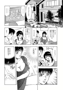 Page 50 of Gōkon Kakeru Wakazuma Kakeru Fūfu Kōkan ★ - preview thumbnail