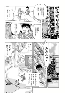 Page 54 of Gōkon Kakeru Wakazuma Kakeru Fūfu Kōkan ★ - preview thumbnail
