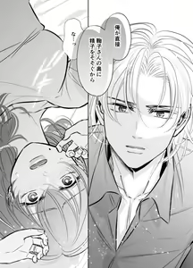 Page 25 of Otto no Otouto - Watashi ga Seishi Teikyou de mi Komotta ano Yoru - preview thumbnail