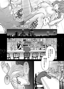Page 41 of Otto no Otouto - Watashi ga Seishi Teikyou de mi Komotta ano Yoru - preview thumbnail