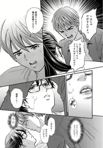 Page 15 of Hobo Shojo no Jimi-ko ga Sekkusu ni Mezame, Soshite Sekkusu de Shinu Made 1-3 - preview thumbnail