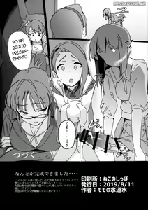 Page 25 of Yuki Chinpo - Horoyoi Azusa san ga Futanari Yukiho to H suru Hon | Mi Prendera come Moglie - preview thumbnail