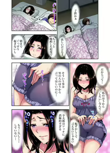 Page 12 of Rinkan Gou ~ Netori Muhou Chitai 1-2 - preview thumbnail
