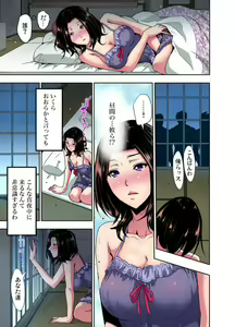 Page 15 of Rinkan Gou ~ Netori Muhou Chitai 1-2 - preview thumbnail