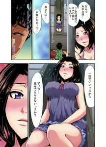 Page 17 of Rinkan Gou ~ Netori Muhou Chitai 1-2 - preview thumbnail