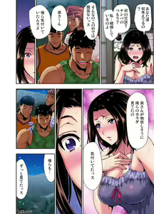 Page 18 of Rinkan Gou ~ Netori Muhou Chitai 1-2 - preview thumbnail