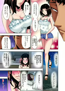 Page 19 of Rinkan Gou ~ Netori Muhou Chitai 1-2 - preview thumbnail